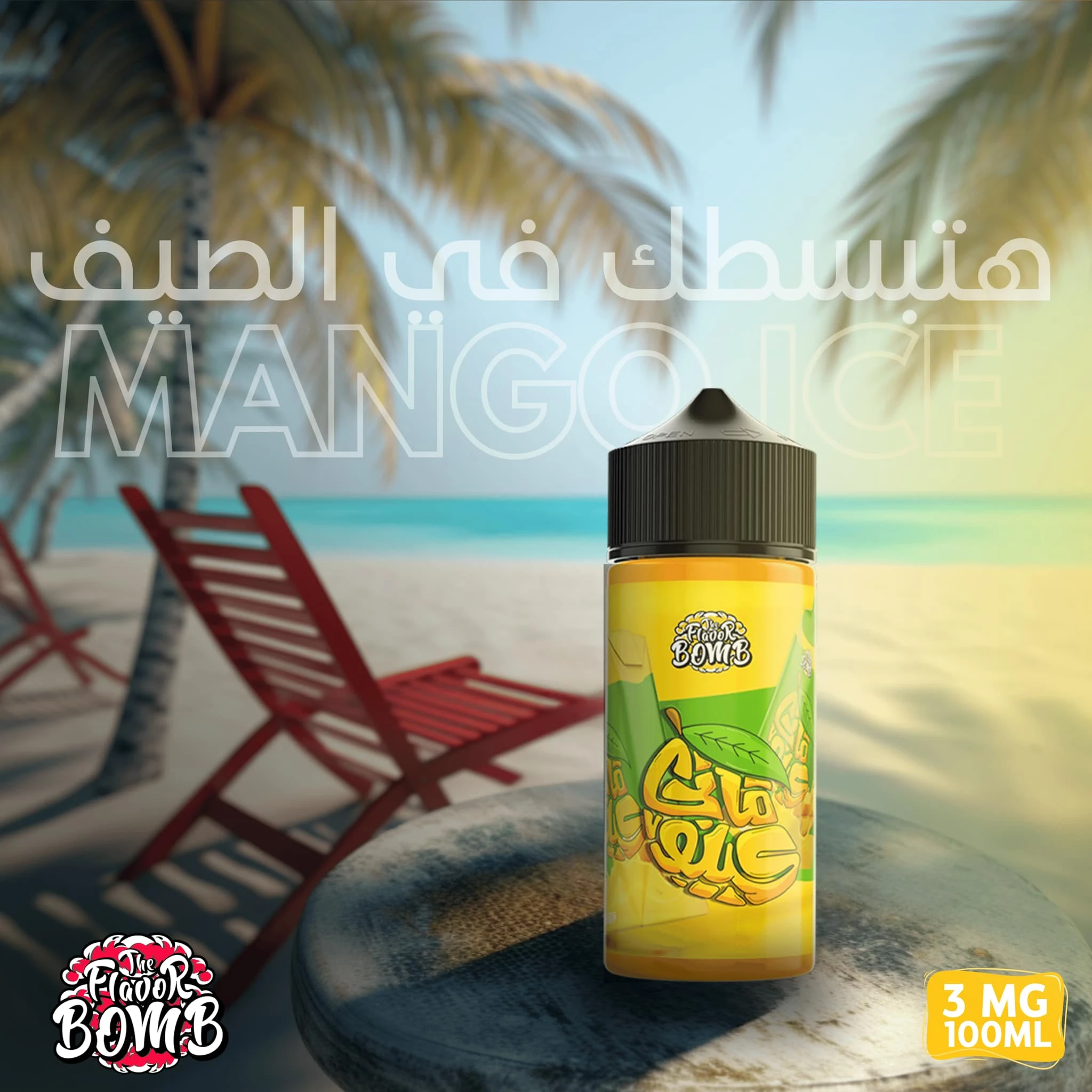 The Flavor Bomb - Mango Ice - DL - 100ML 1 Premium The Flavor Bomb - Mango Ice - DL - 100ML - High-quality vaping product available in Egypt