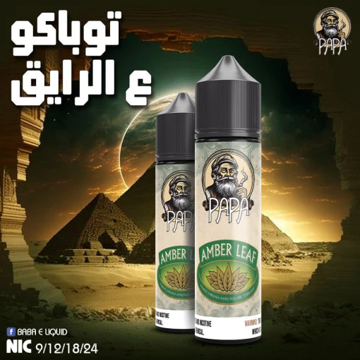 Papa - amber leaf - mtl - 60ml