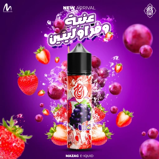 Premium mazaj - anba w farawlteen - dl - 60ml - high-quality vaping product available in egypt