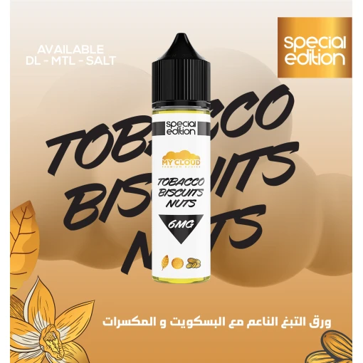 Premium my cloud - tobacco biscuits nuts - dl - 60ml - high-quality vaping product available in egypt