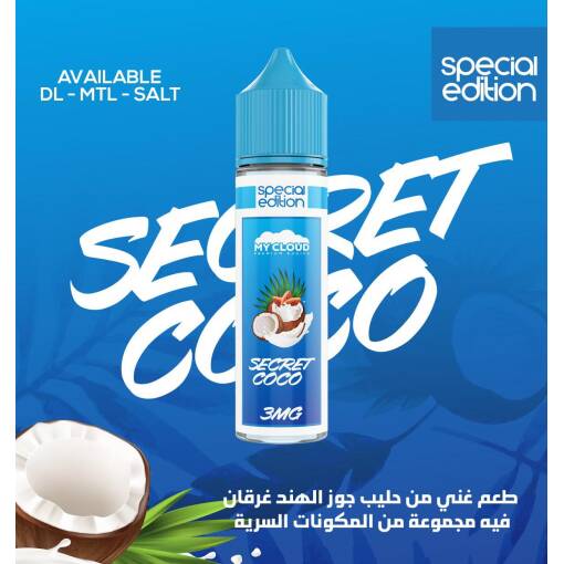 My Cloud - Secret Coco - DL - 60ML 1 Premium My Cloud - Secret Coco - DL - 60ML - High-quality vaping product available in Egypt