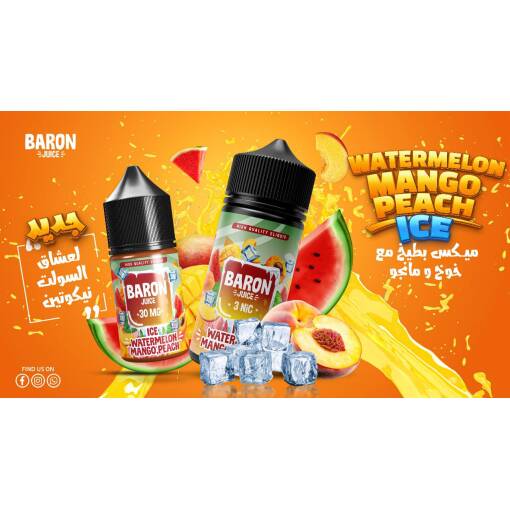 بريميوم بارون - بطيخ مآيس مانجا خوخ - DL - 100 مل - منتج تبخير عالي الجودة متوفر في مصر