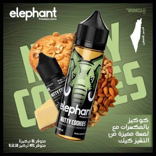 إليفانت - كوكيز بالمكسرات - DL - 60 مل
