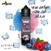 SPLASH - SWEETY - MTL - 60ML