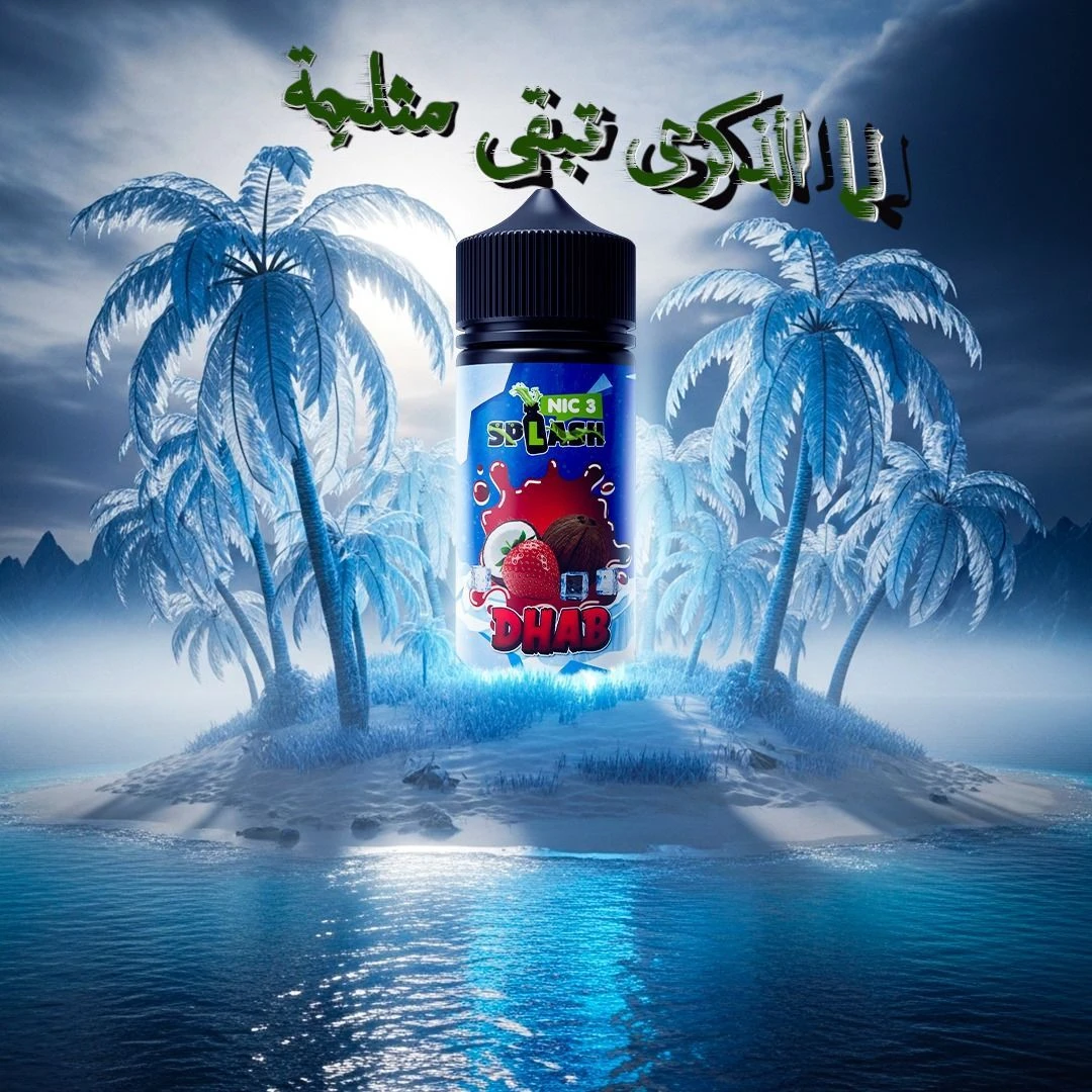 SPLASH - DAHAB - DL - 100ML 1 SPLASH - DAHAB - DL - 100ML