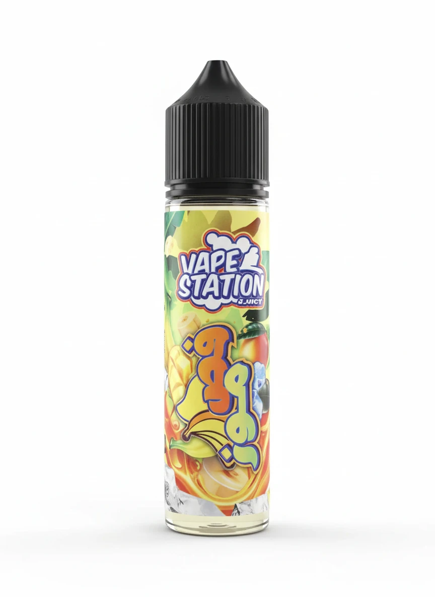 VAPE STATION - Fas Moz - DL - 60ML 1 VAPE STATION - Fas Moz - DL - 60ML