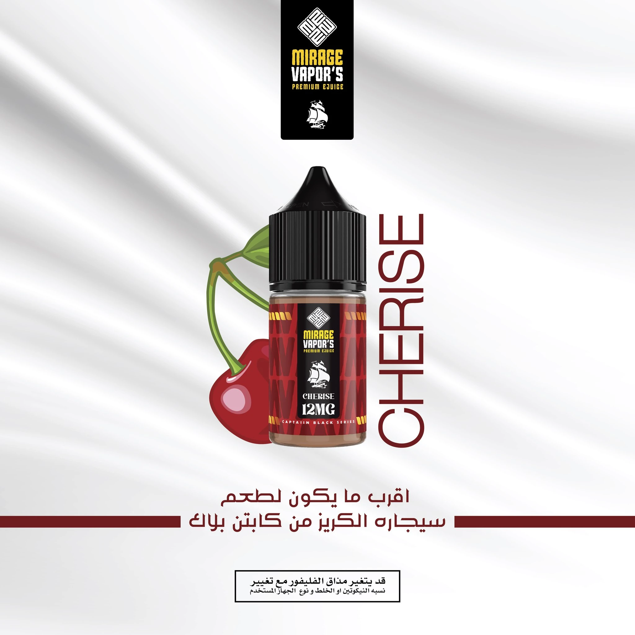 ميراج كابتن بلاك - كرز - MTL - 30 مل