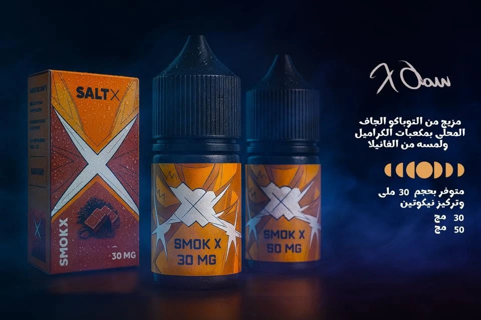 ملح اكس - SMOKE X - ملح - 30 مل 1 ملح اكس - SMOKE X - ملح - 30 مل