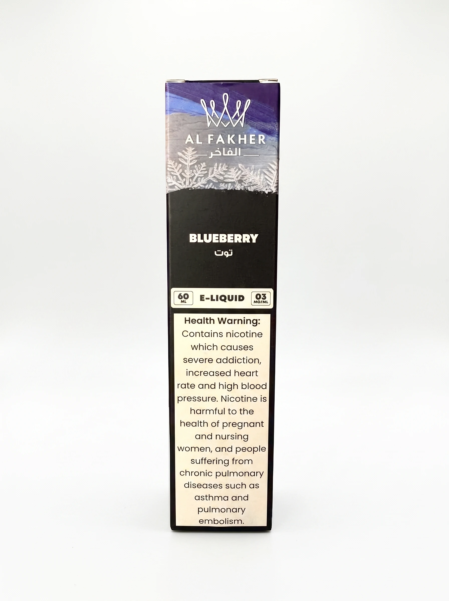 AL FAKHER - BLUEBERRY - DL - 60ML 1 AL FAKHER - BLUEBERRY - DL - 60ML